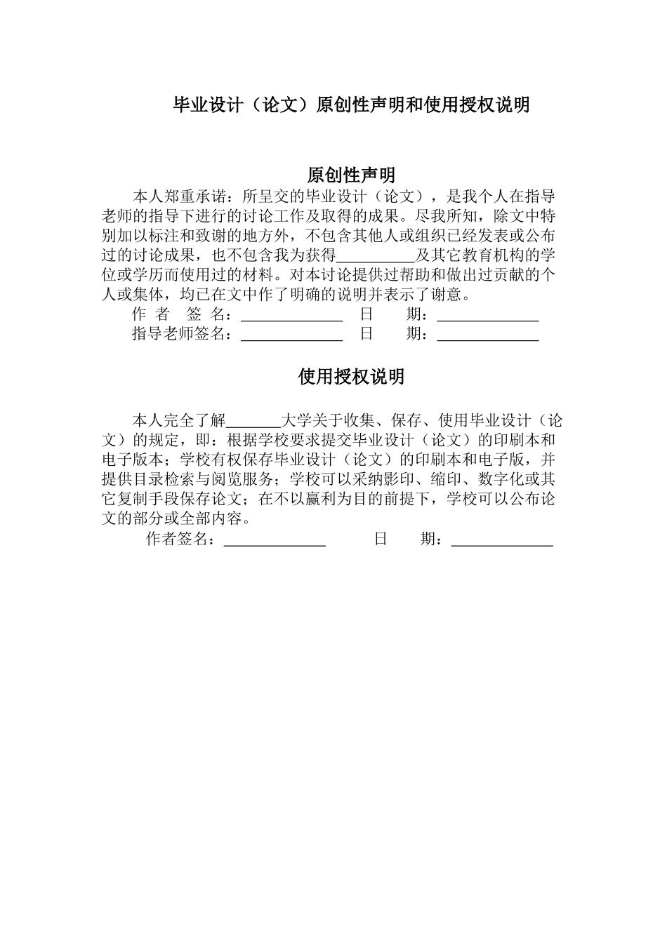 基于java的网上订餐系统后台的实现本科毕业论文餐饮管理系统_第2页