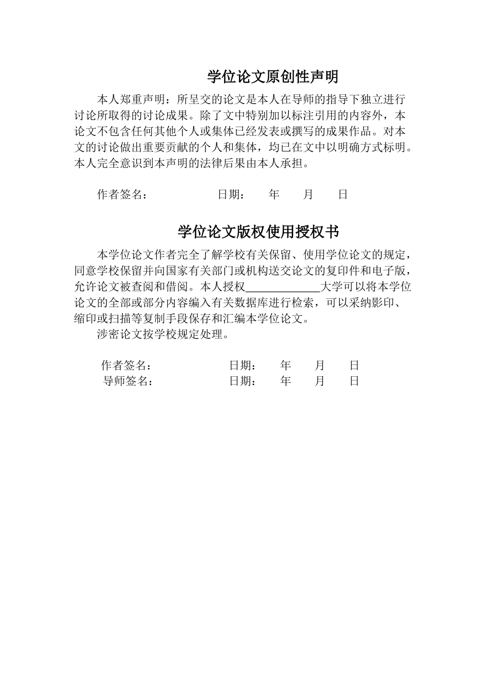 基于java的网上订餐系统后台的实现本科毕业论文餐饮管理系统_第3页