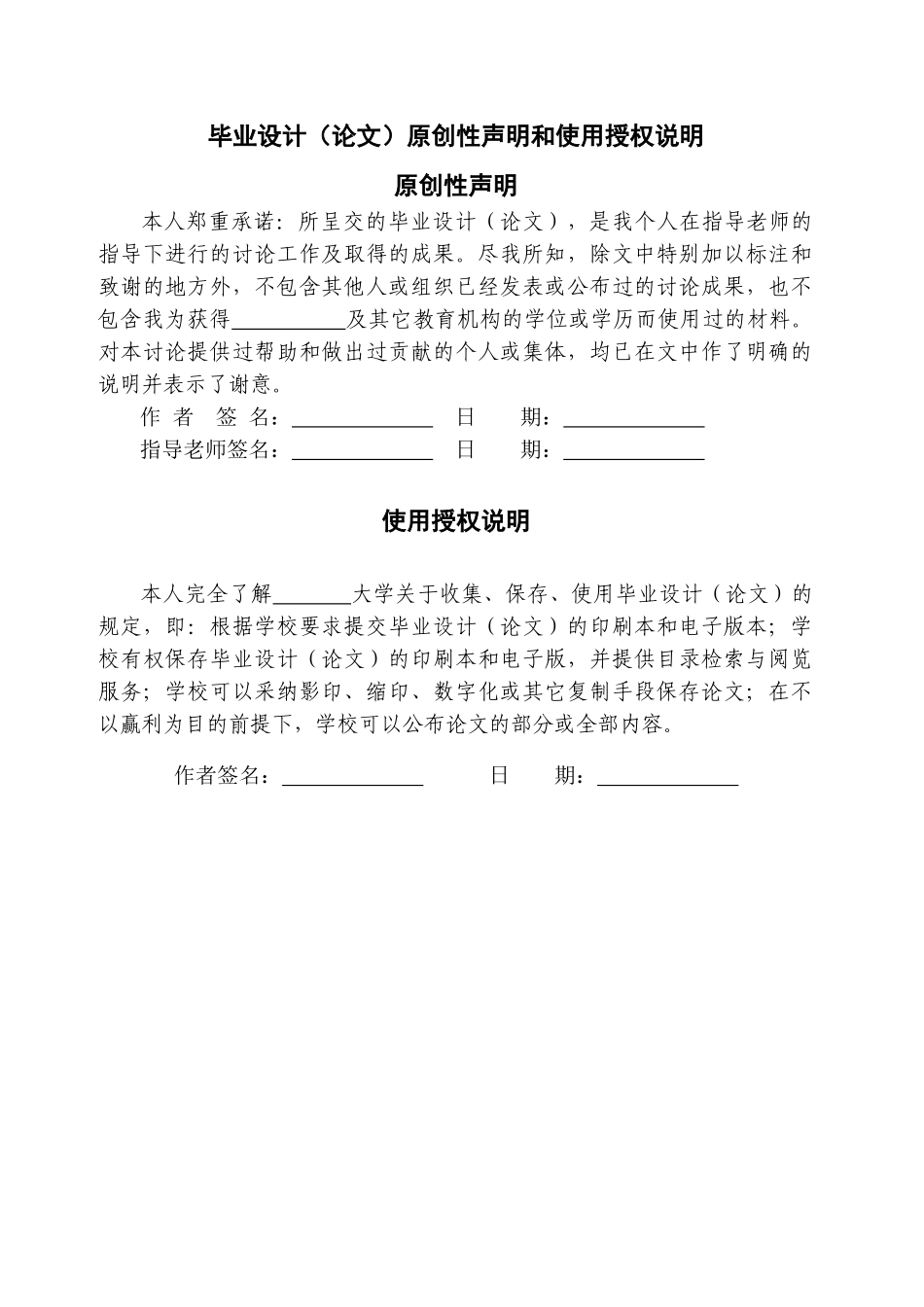 基于java的邮件系统毕业(论文)设计说明书_第2页