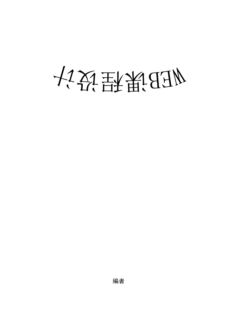 基于java的音乐播放器的设计毕业论文_第3页