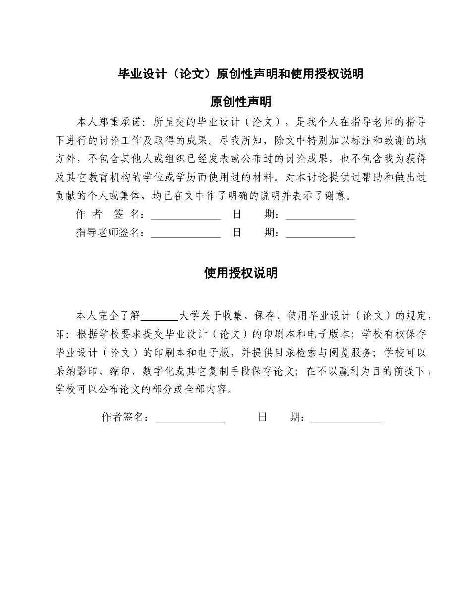 基于java的餐饮管理系统本科毕业(设计)论文_第2页