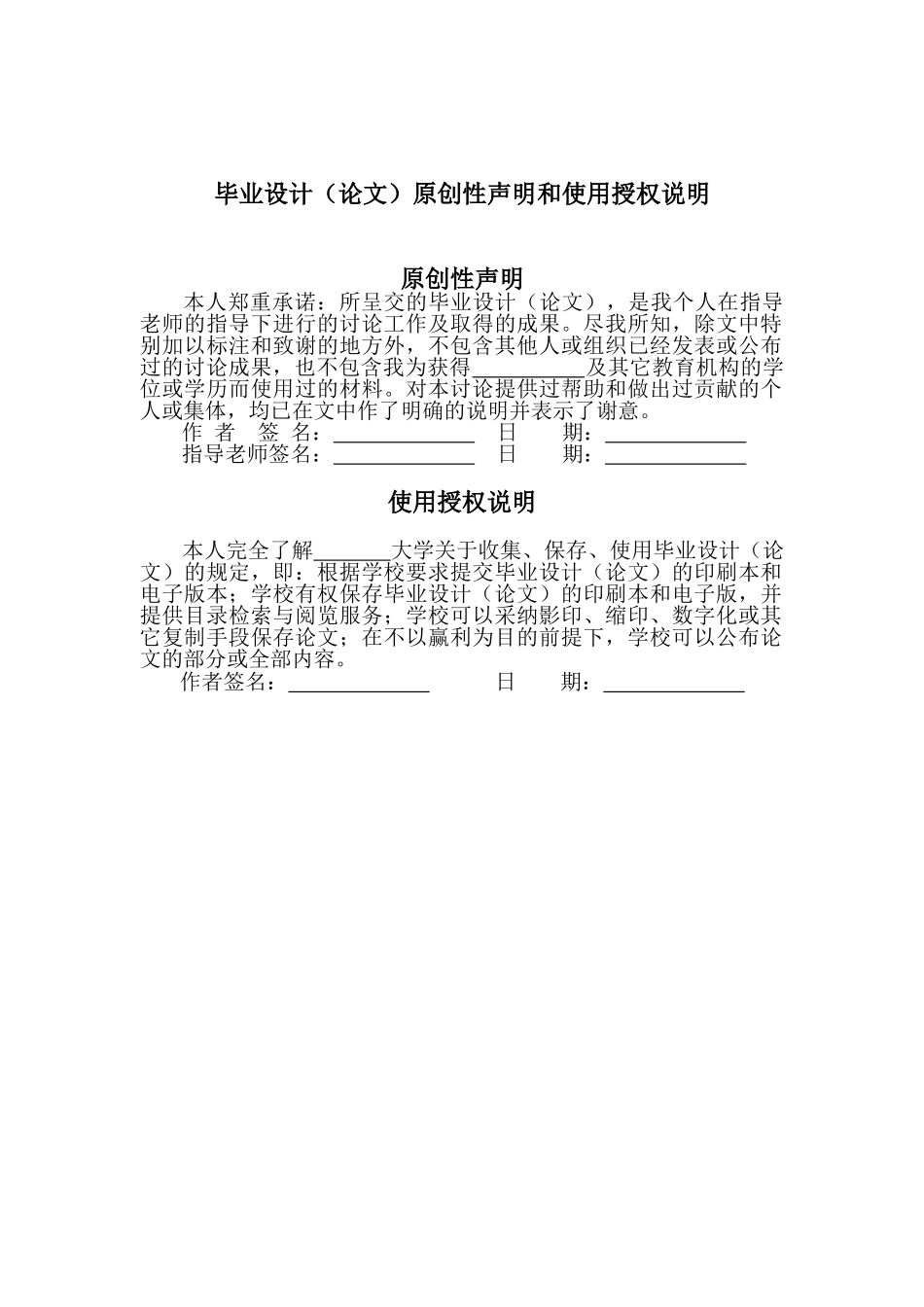 基于Java的高校科研管理系统的设计与实现本科毕业论文_第2页