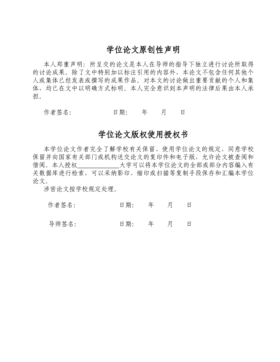 基于java的餐饮管理系统学士学位论文_第3页