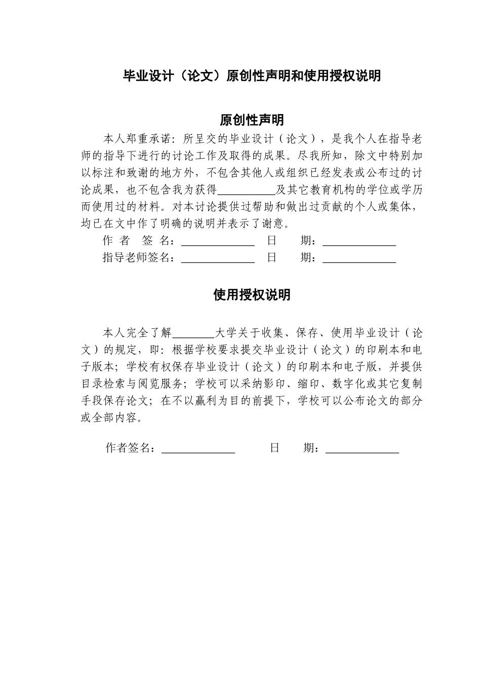 基于java语言的中国象棋设计与实现本科学位论文_第2页