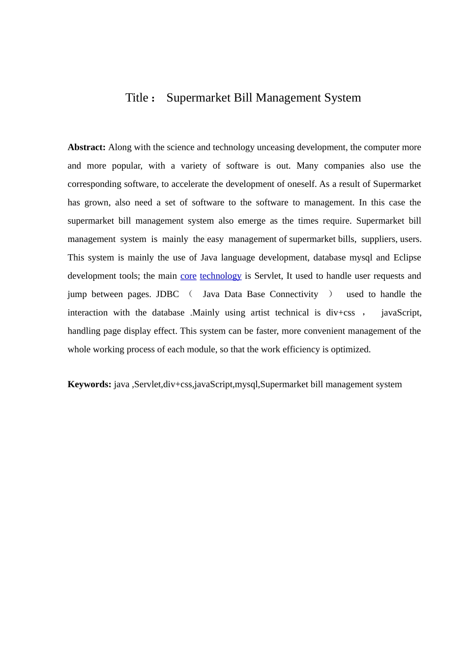 基于java超市账单管理系统毕业设计说明书本科学位论文_第3页