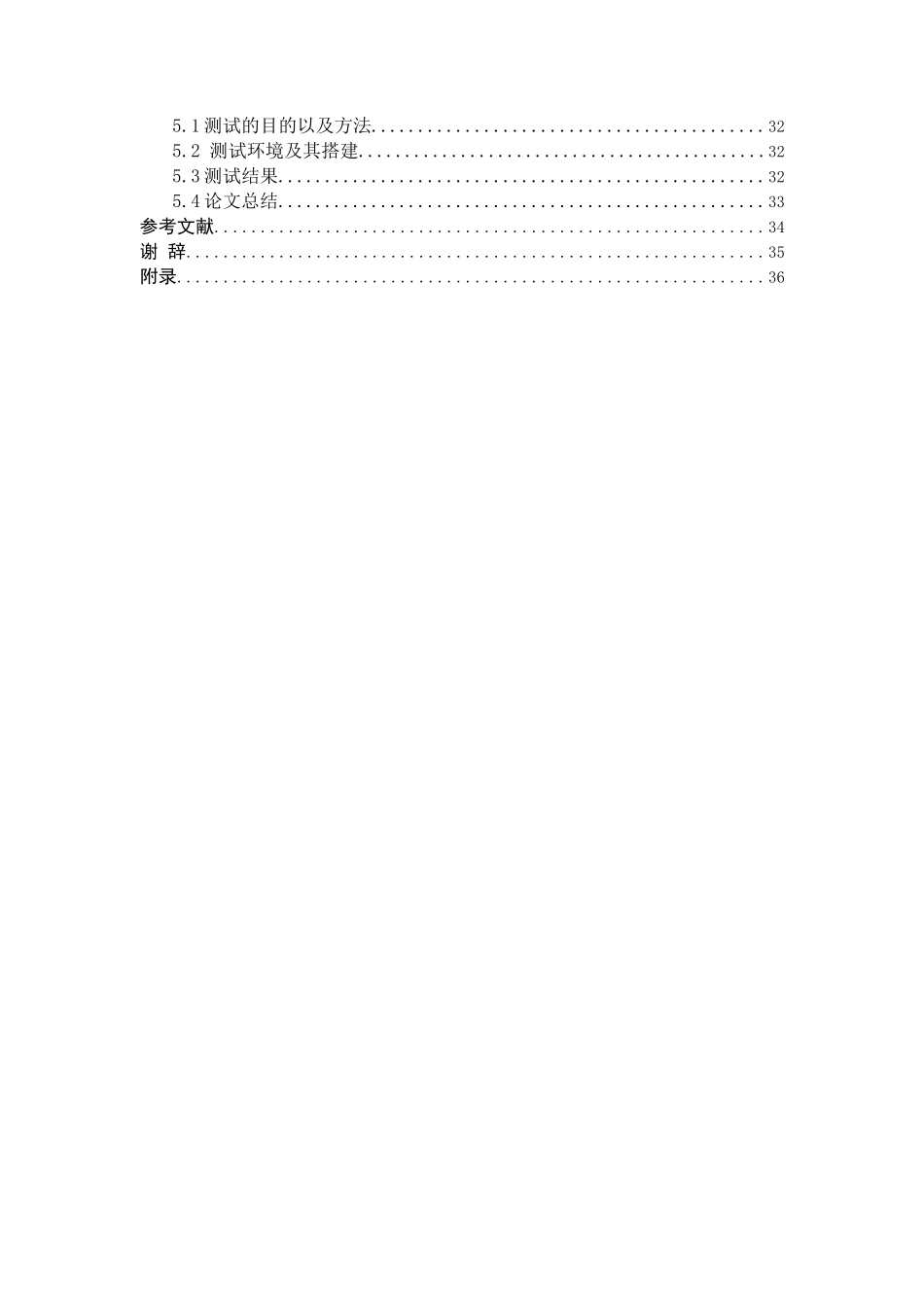 基于JSP-MYSQL职业培训学校招生管理系统毕业设计(1)_第3页