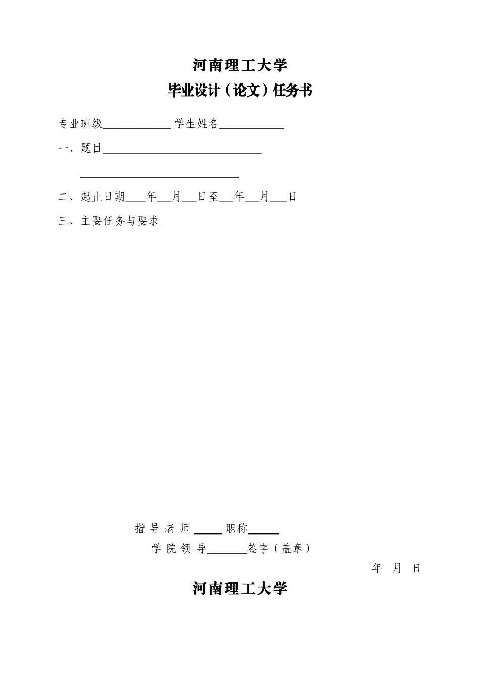 基于jsp-serverlet开发的网上花店网站毕业设计论文_第1页