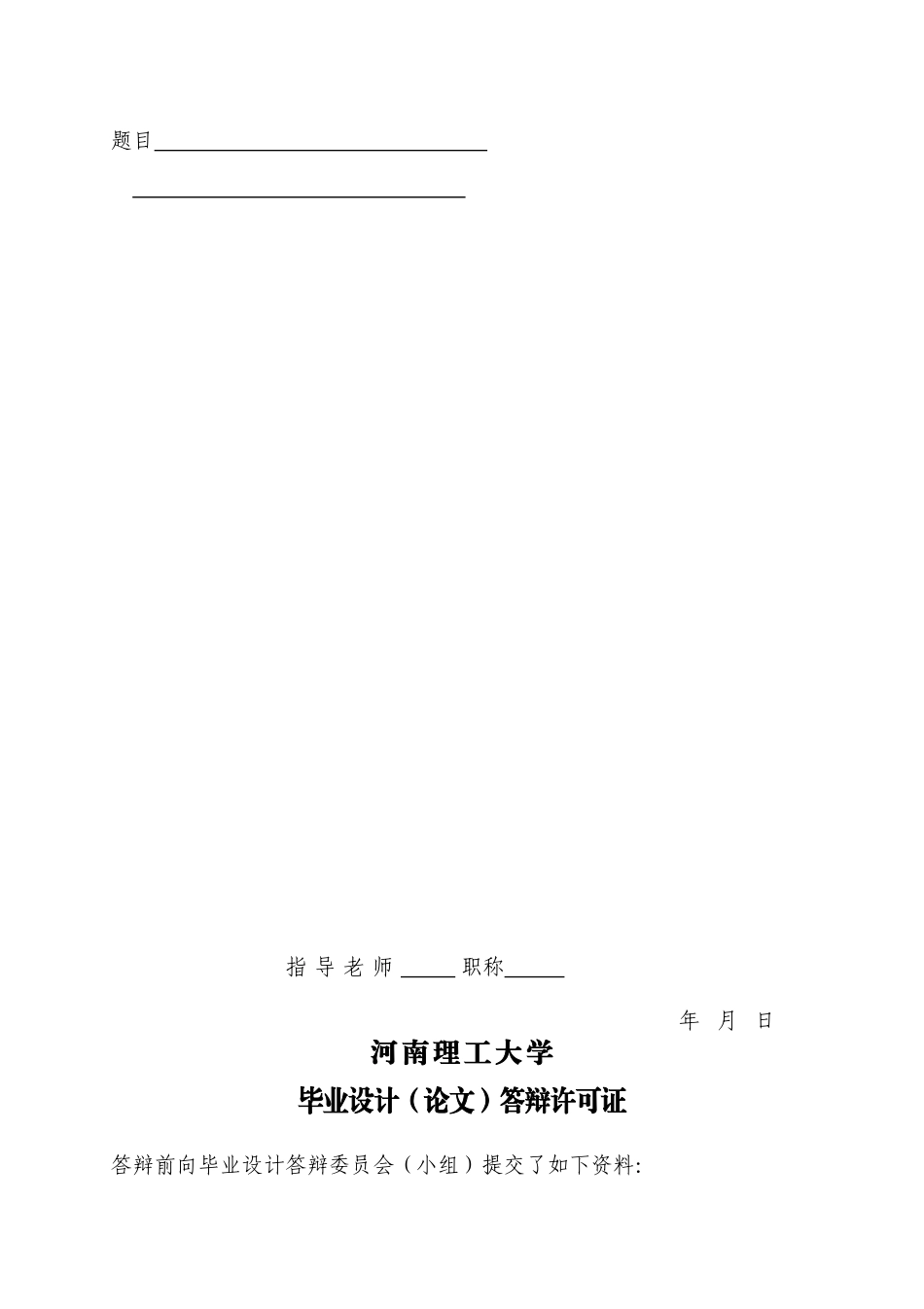 基于jsp-serverlet开发的网上花店网站毕业设计论文_第3页