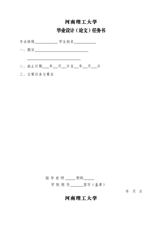 基于jsp-serverlet开发的网上花店网站毕业设计论文