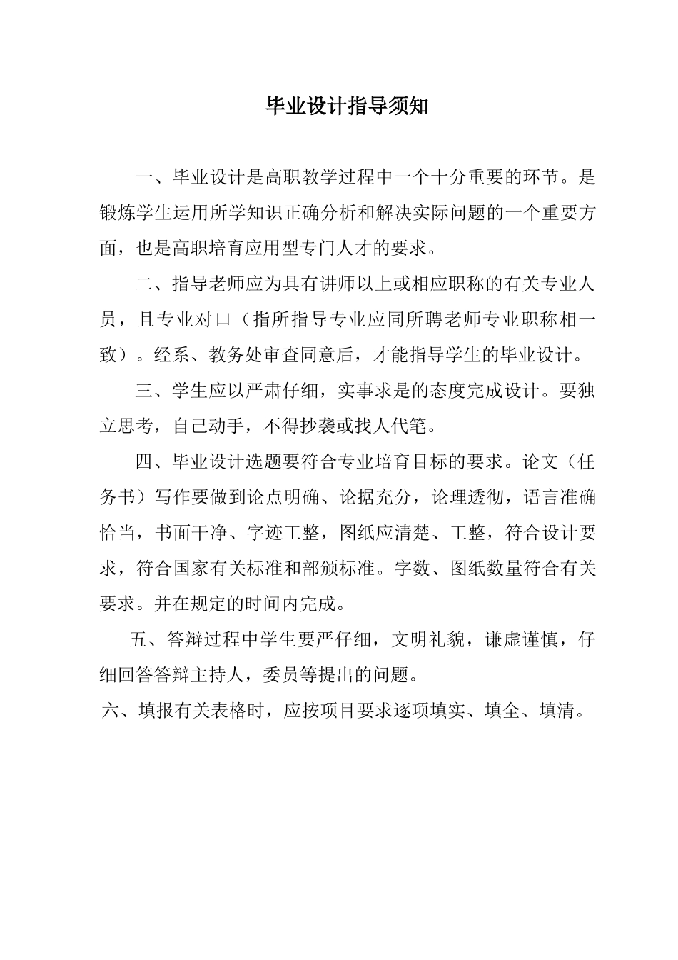 基于jsp-sql的都市供求信息网设计-毕业论文_第2页