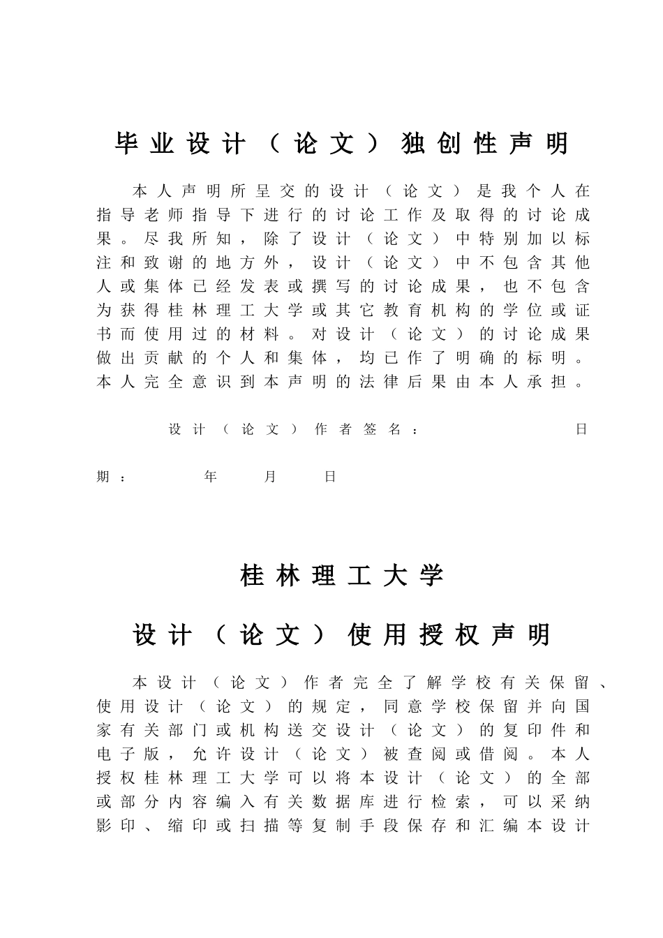 基于JSP的企业在线项目管理系统的研究和实现_第2页