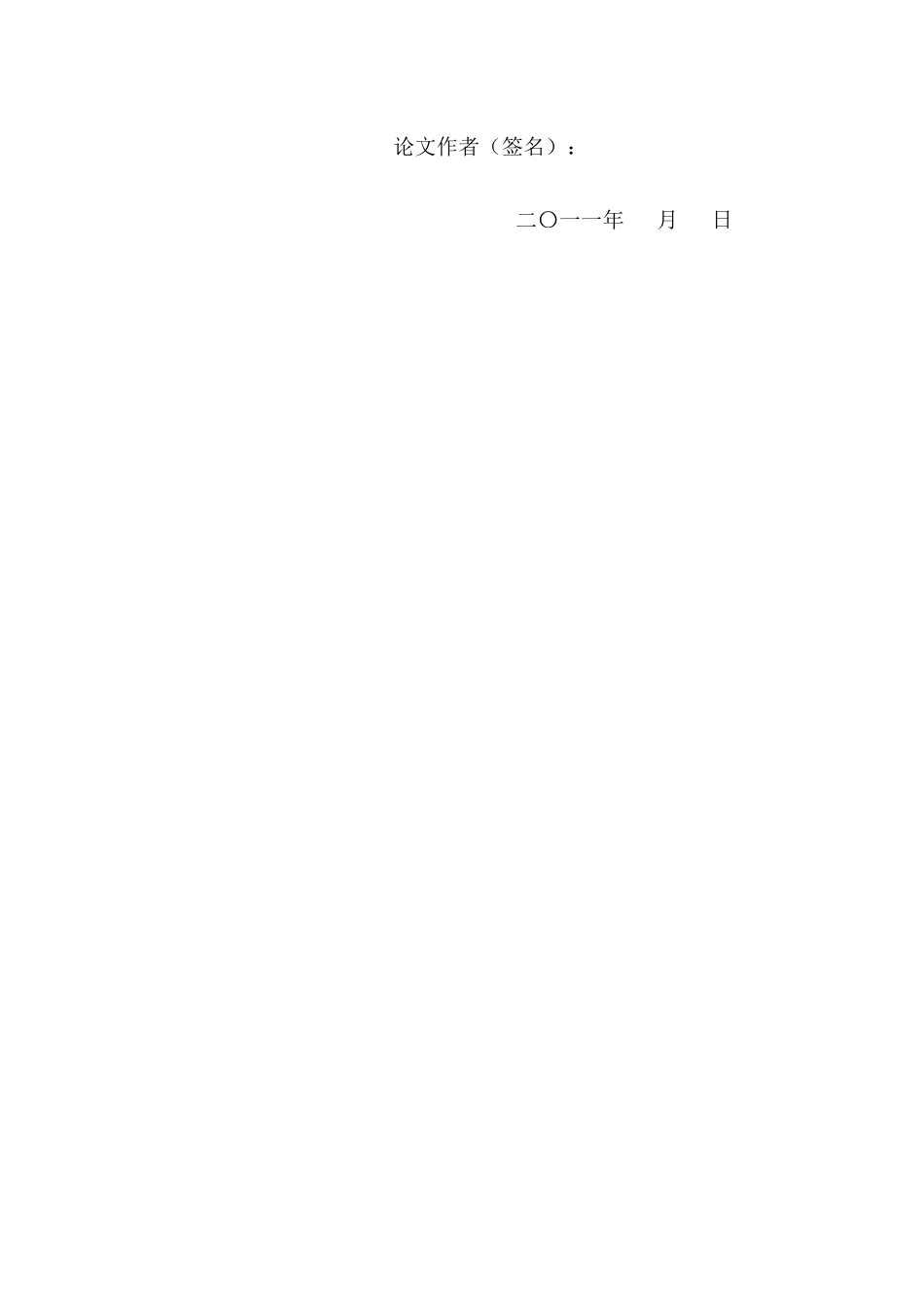 基于JSP的大学宿舍管理系统的设计与实现毕业论文_第3页