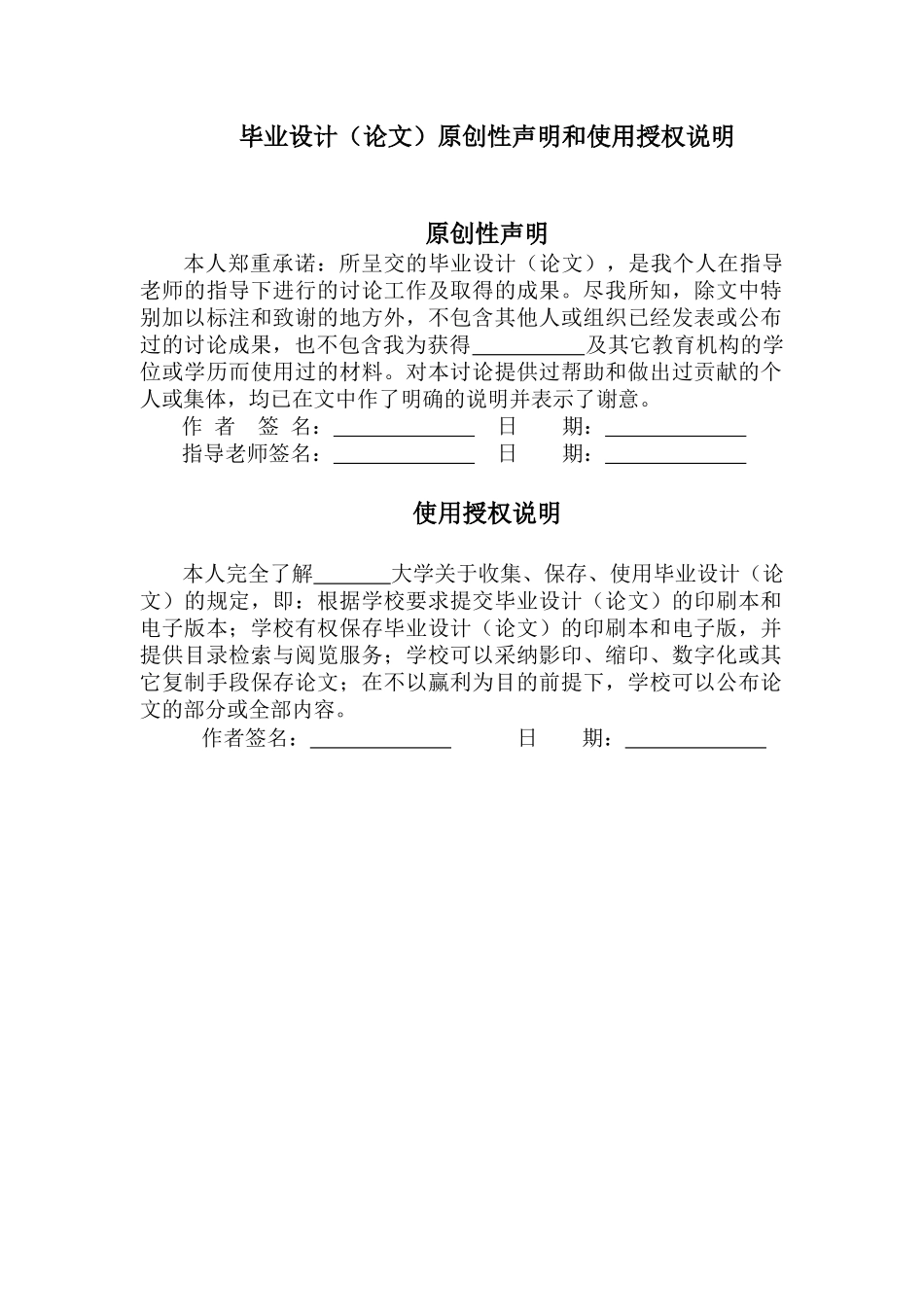 基于JSP的网上办公系统设计_第2页