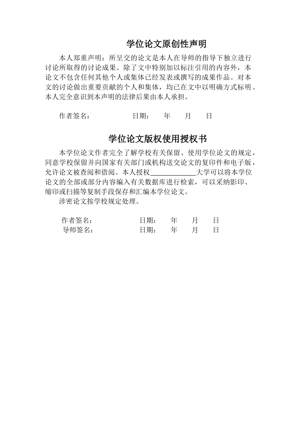 基于JSP的网上办公系统设计_第3页
