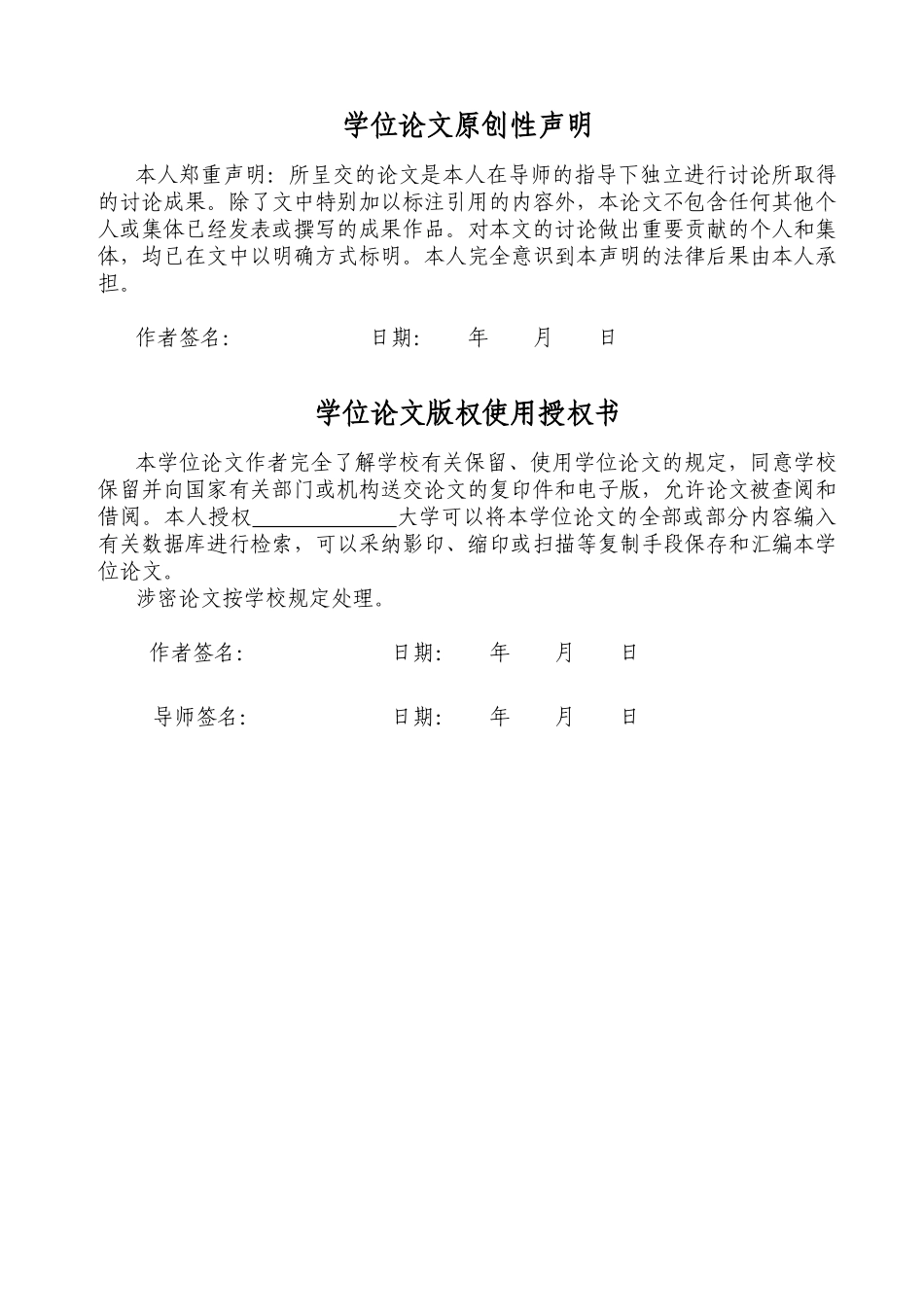 基于jsp的网上招聘系统的设计与实现毕业论文_第3页