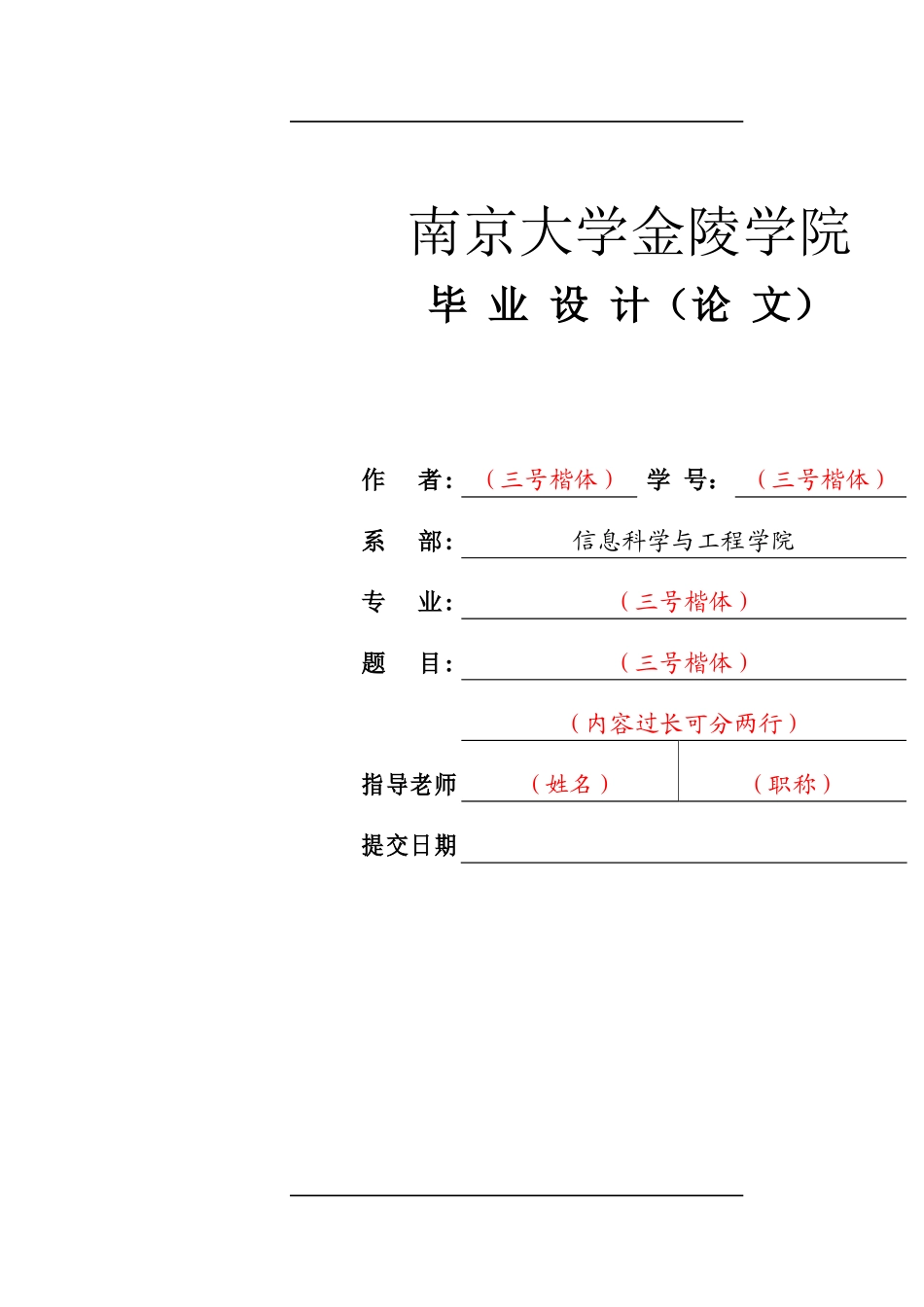 基于labview的PC与单片机的串口通信的循环计数设计方法毕业设计_第2页