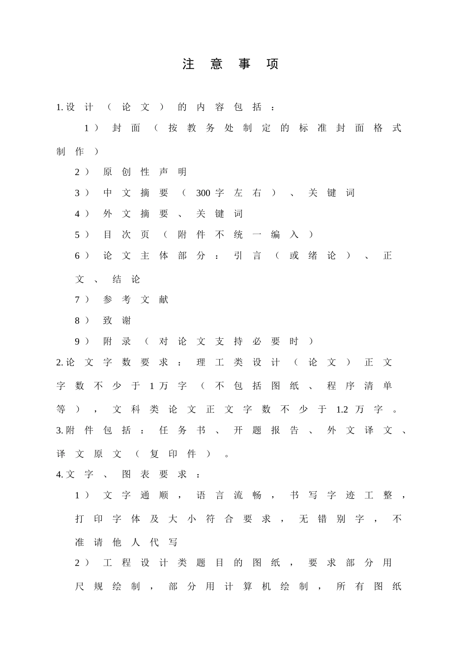 基于labview智能温度压力控制系统学士学位论文_第3页