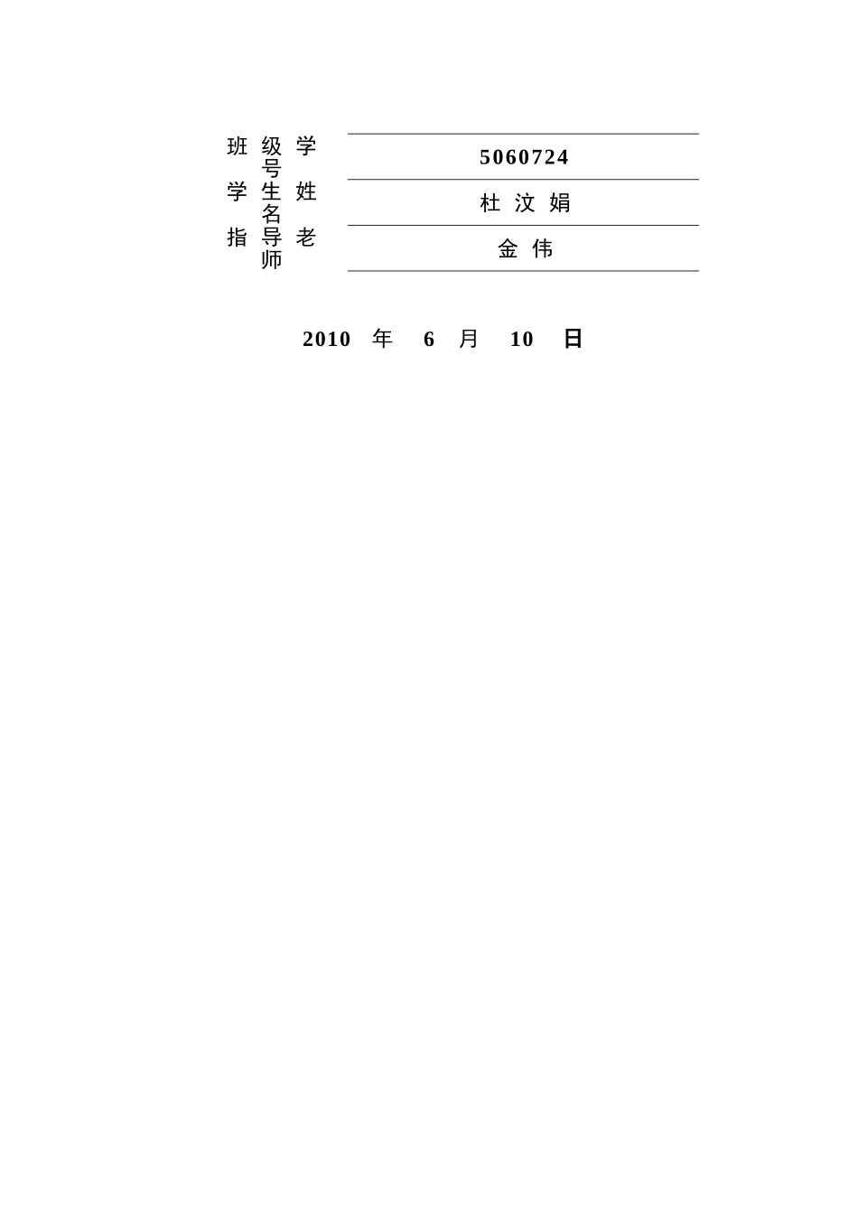基于LabVIEW的音频信号数据采集和频谱分析_第2页