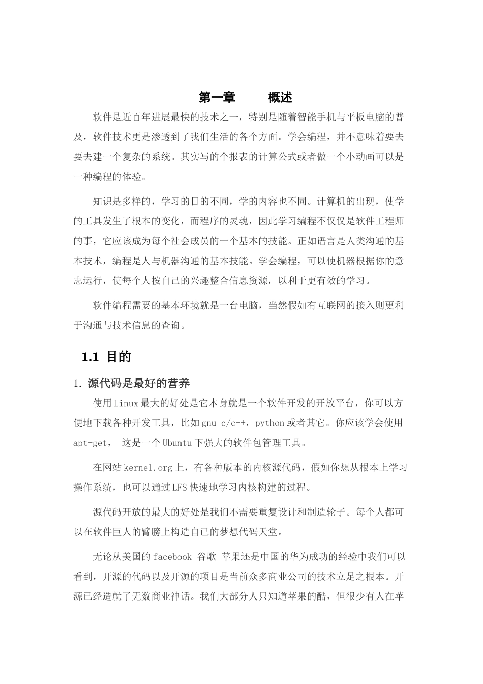 基于lamp环境的phpbb论坛---大学毕业设计_第3页