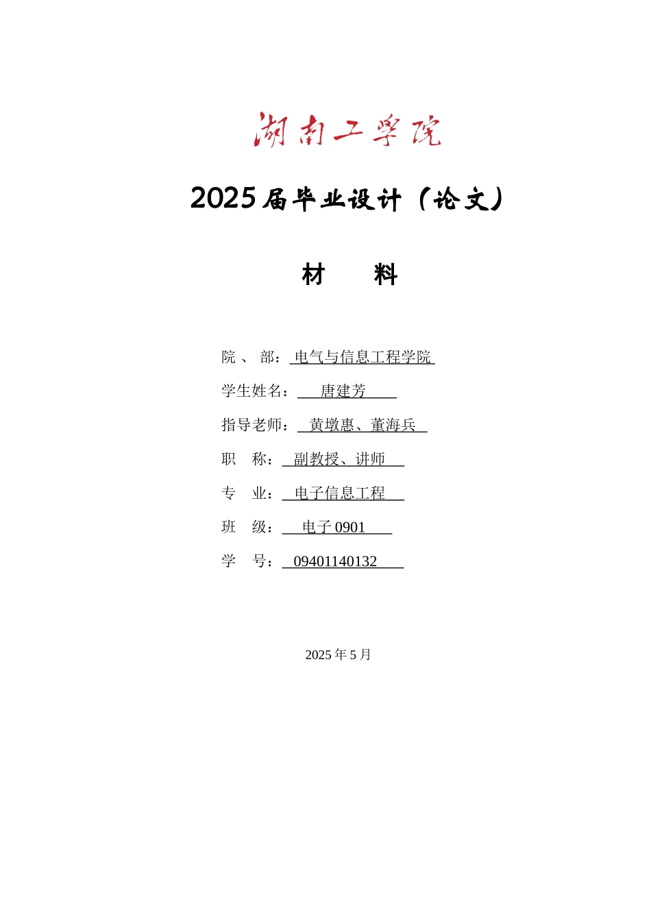 基于LabVIEW虚拟仪器平台的扫雷软件开发毕业论文_第1页