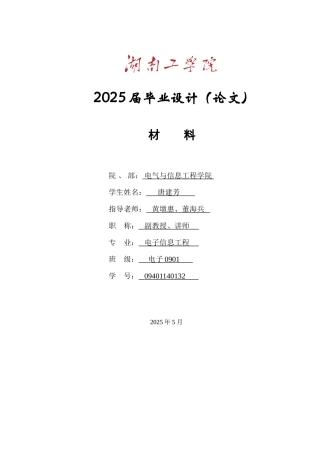 基于LabVIEW虚拟仪器平台的扫雷软件开发毕业论文