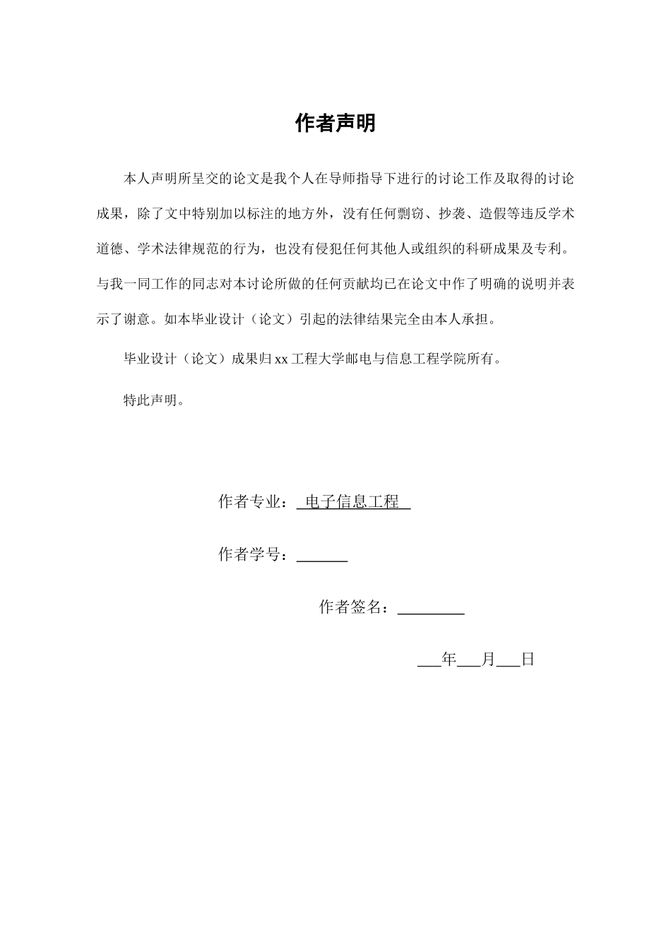 基于MATLAB的TCM编译码器的设计与实现-毕业设计_第3页