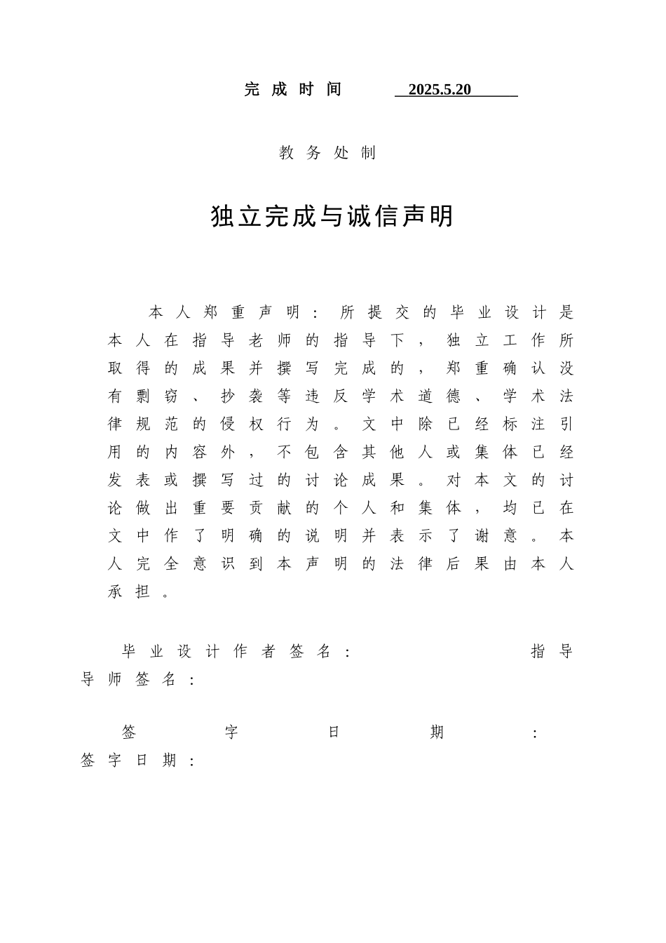 基于matlab的人脸识别本科论文_第2页