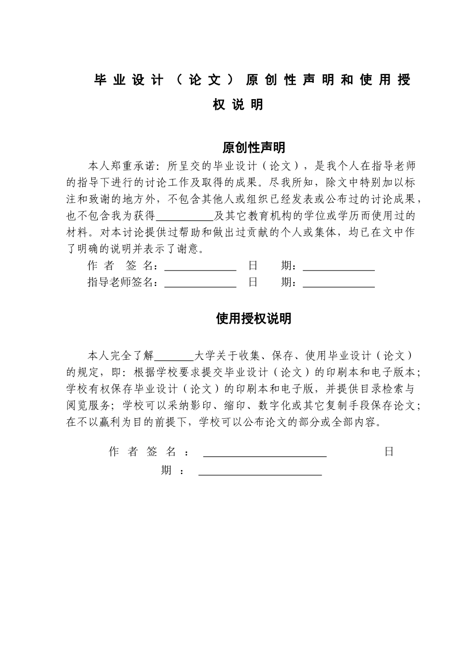 基于matlab的伪随机序列性能分析毕业论文_第3页