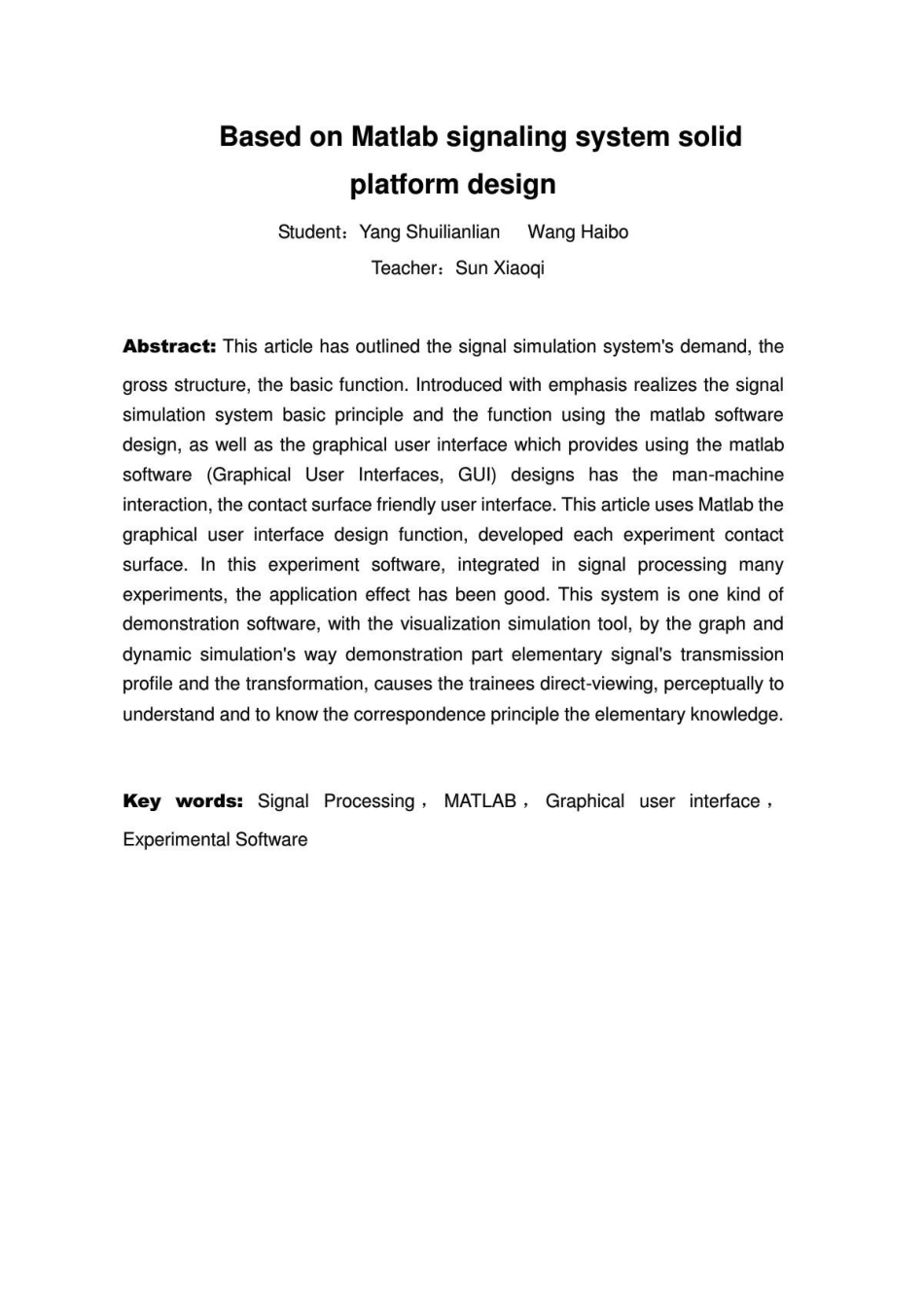 基于Matlab的信号与系统实验平台设计毕业论文_第2页
