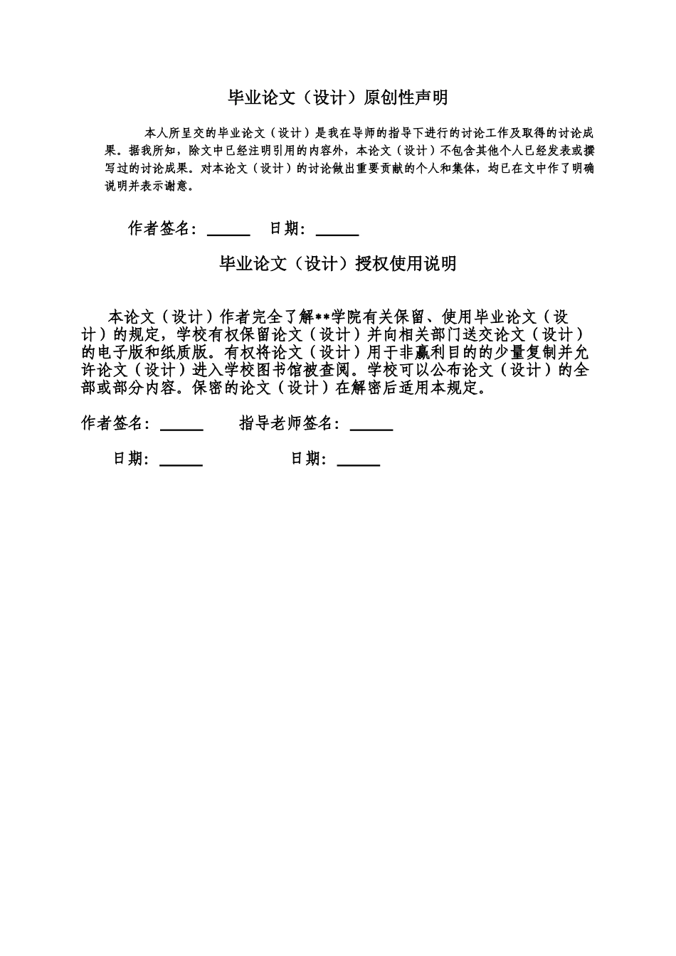 基于matlab的图像边缘检测算法研究本科毕业设计_第2页