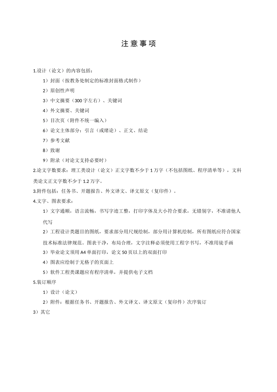 基于matlab的图像边缘检测算法研究本科毕业设计(2)_第3页