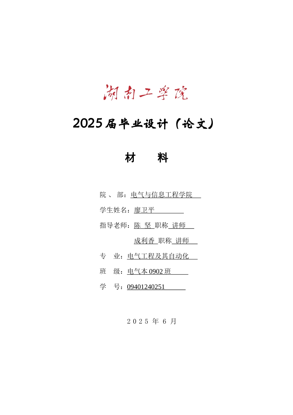 基于matlab的图形用户界面设计-gui毕业设计_第1页