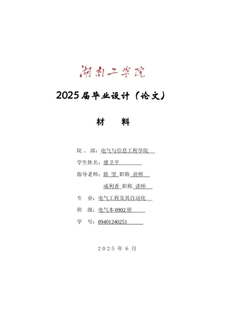 基于matlab的图形用户界面设计-gui毕业设计