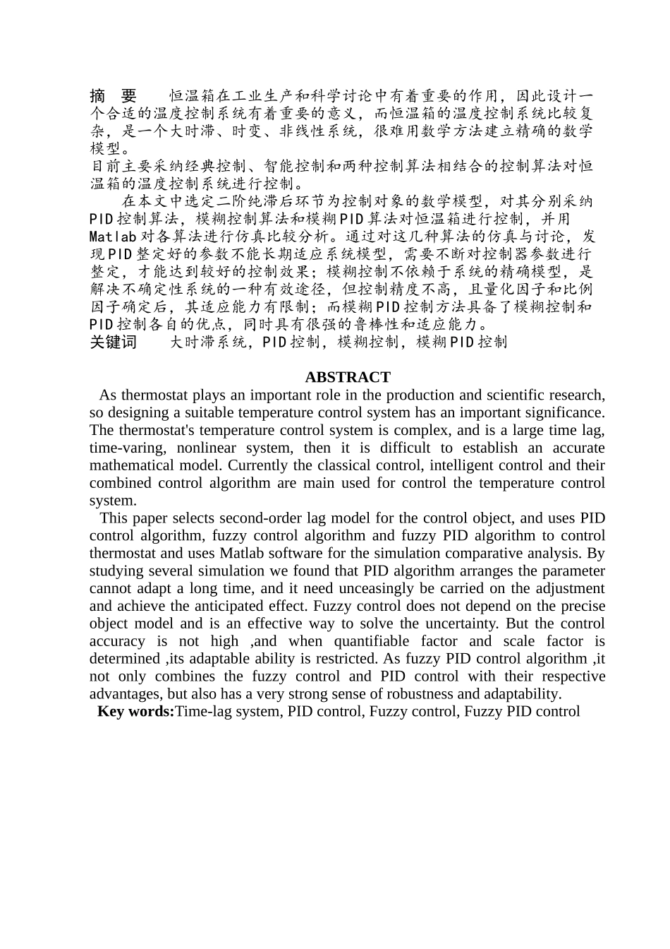 基于matlab的恒温箱温度控制系统设计与仿真毕业论文设计_第2页