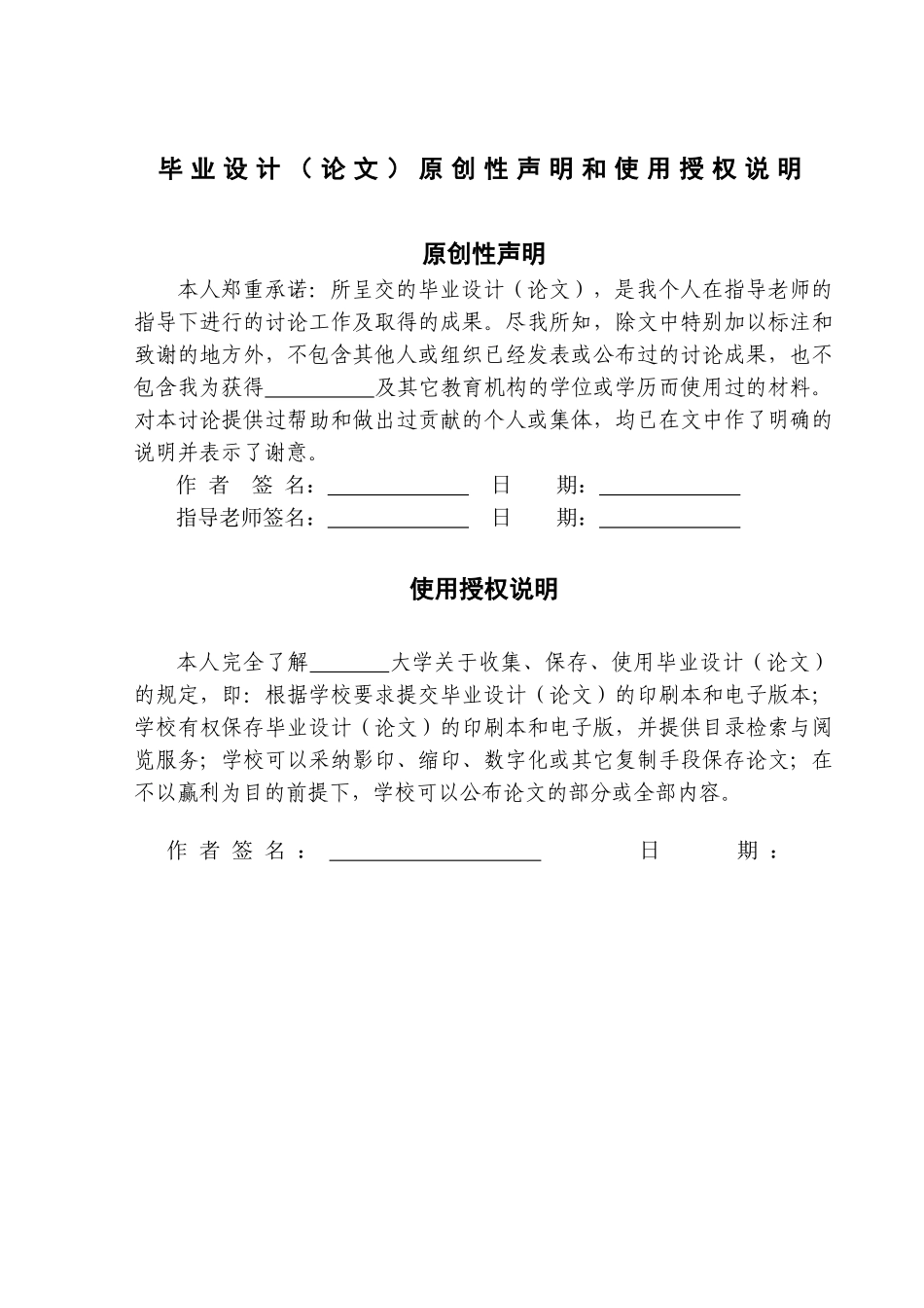 基于Matlab的指纹图像特征提取毕业设计_第2页