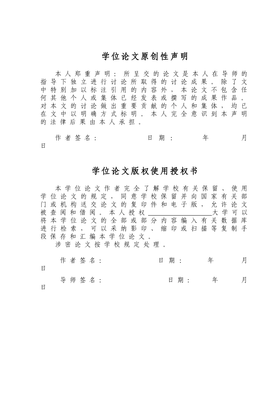 基于Matlab的指纹图像特征提取毕业设计_第3页