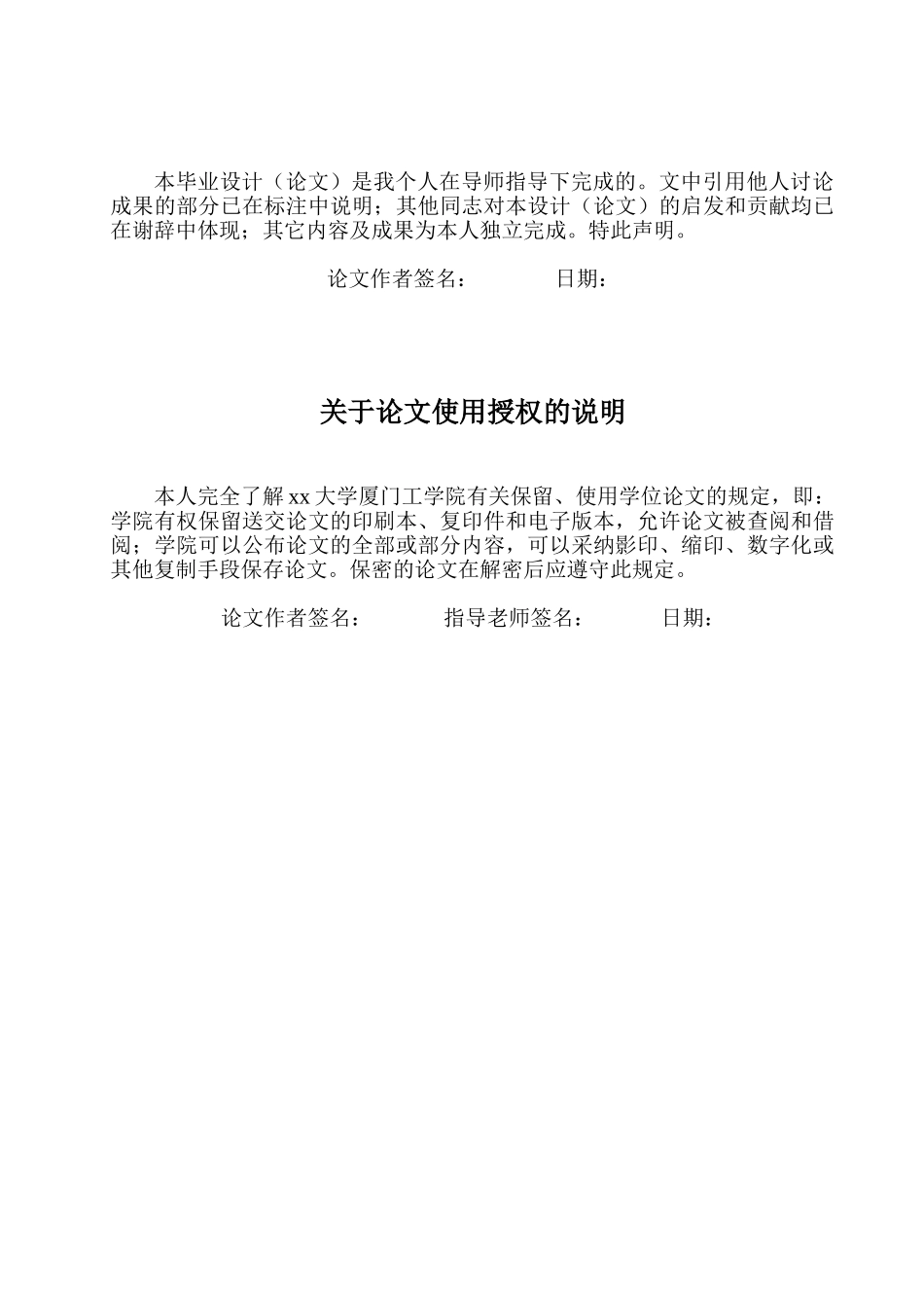 基于MATLAB的指纹识别系统-本科生毕业设计_第2页