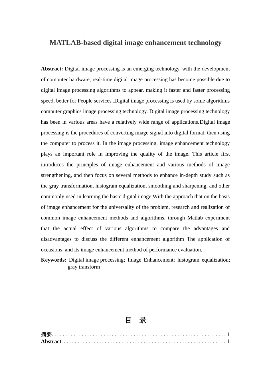 基于matlab的数字图像增强技术大学本科毕业论文_第3页