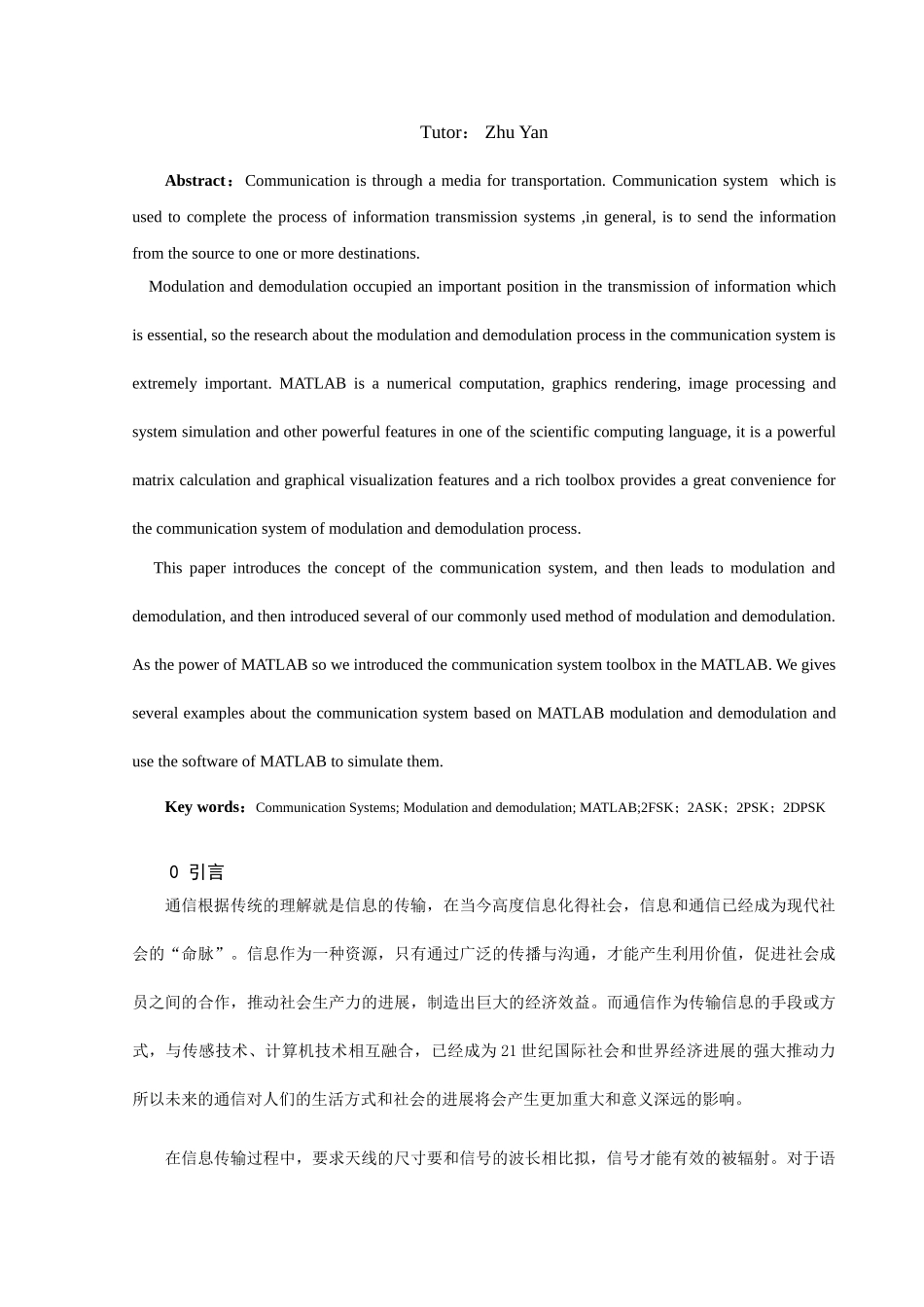 基于matlab的数字通信系统仿真设计-学位论文_第3页