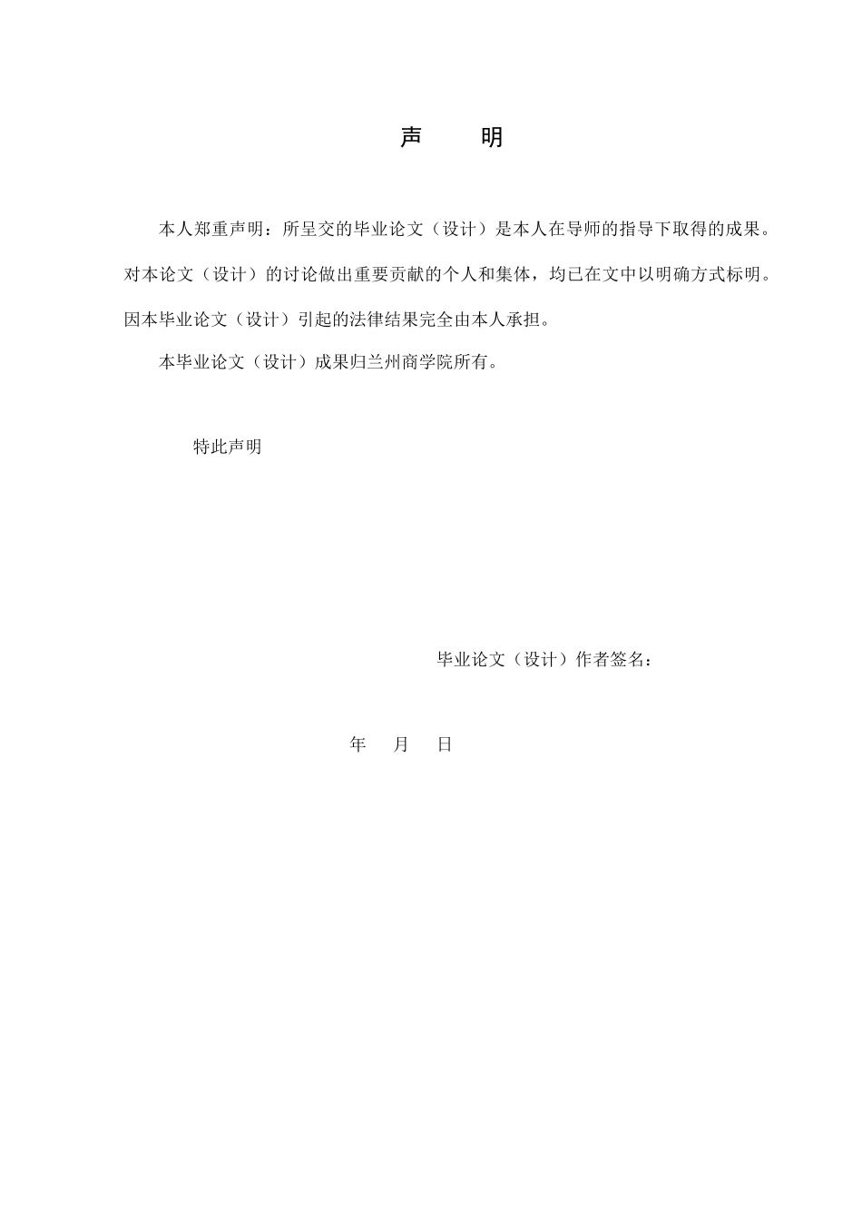 基于Matlab的语音信号处理与仿真设计毕业论文_第2页