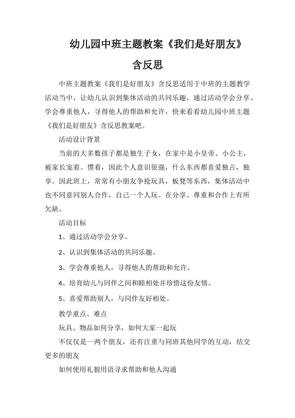 基于matlab的车牌定位系统的研究与设计-毕设论文_第1页