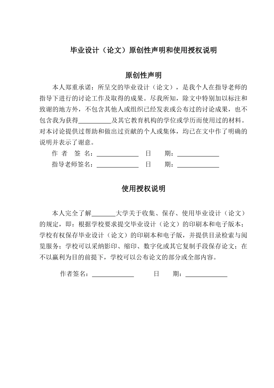 基于MATLAB的锅炉汽包液位控制仿真研究_第1页