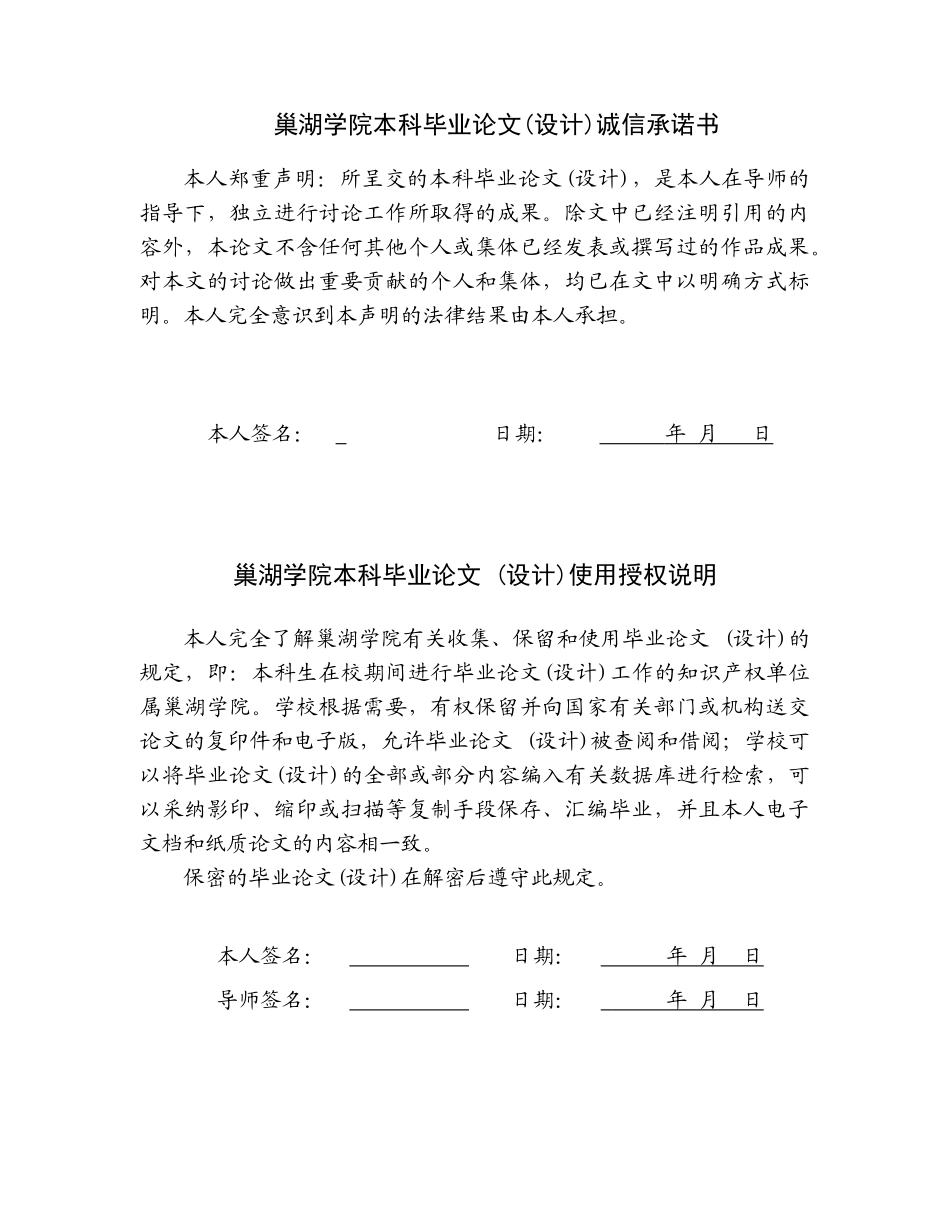 基于matlab窄带带通滤波的设计毕业论文设计_第2页