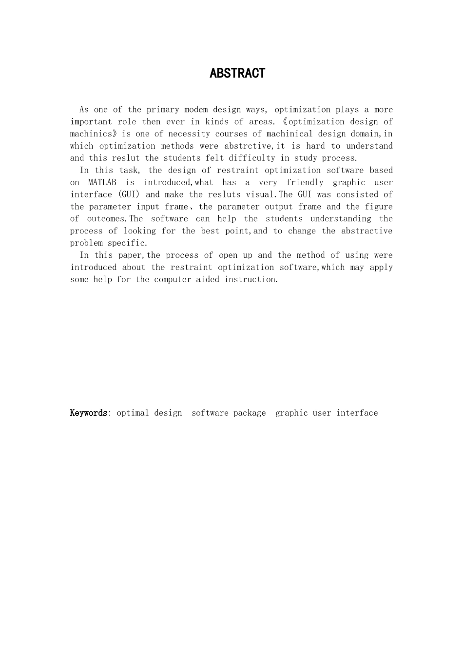 基于matlab约束优化方法教学软件包的设计-毕设论文_第3页