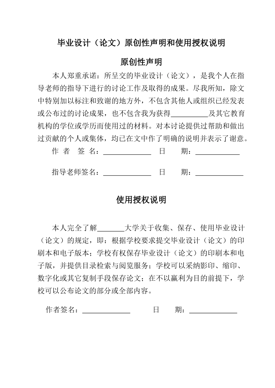 基于matlab语言在李家村煤矿270水平联络巷贯通测量中的应用(1)学士学位论文_第2页