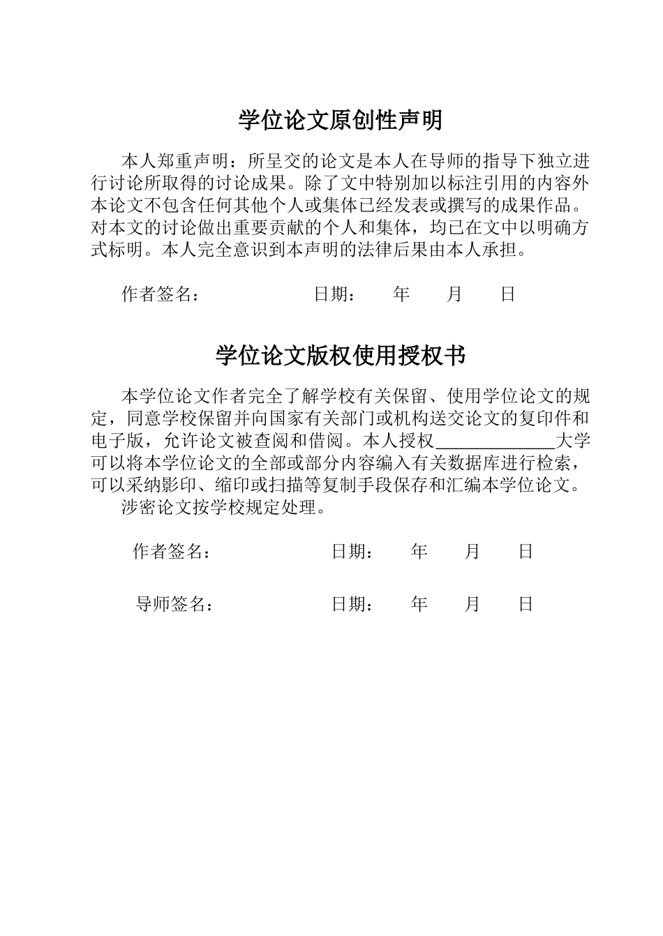 基于MATLAB语言在李家村煤矿-270水平联络巷贯通测量中的应用-毕业设计_第3页