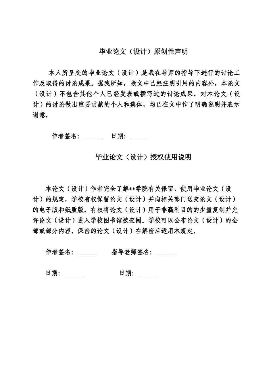 基于matlab车牌识别系统设计与实现毕业设计_第3页