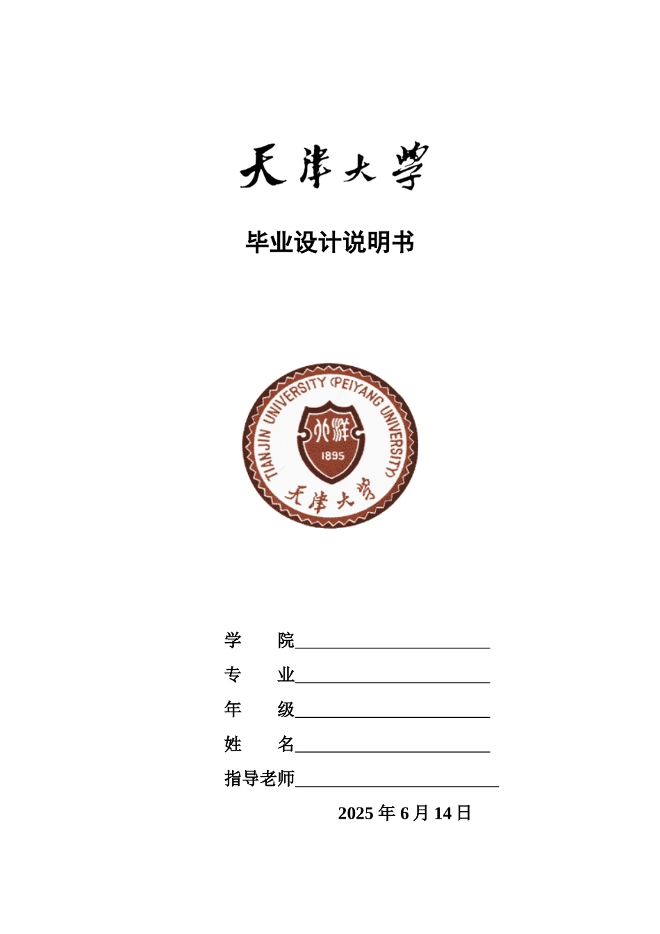 基于mediawiki的案例维护、回放、分析软件本科论文_第1页