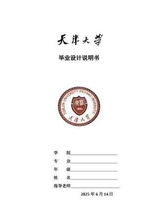 基于mediawiki的案例维护、回放、分析软件本科论文