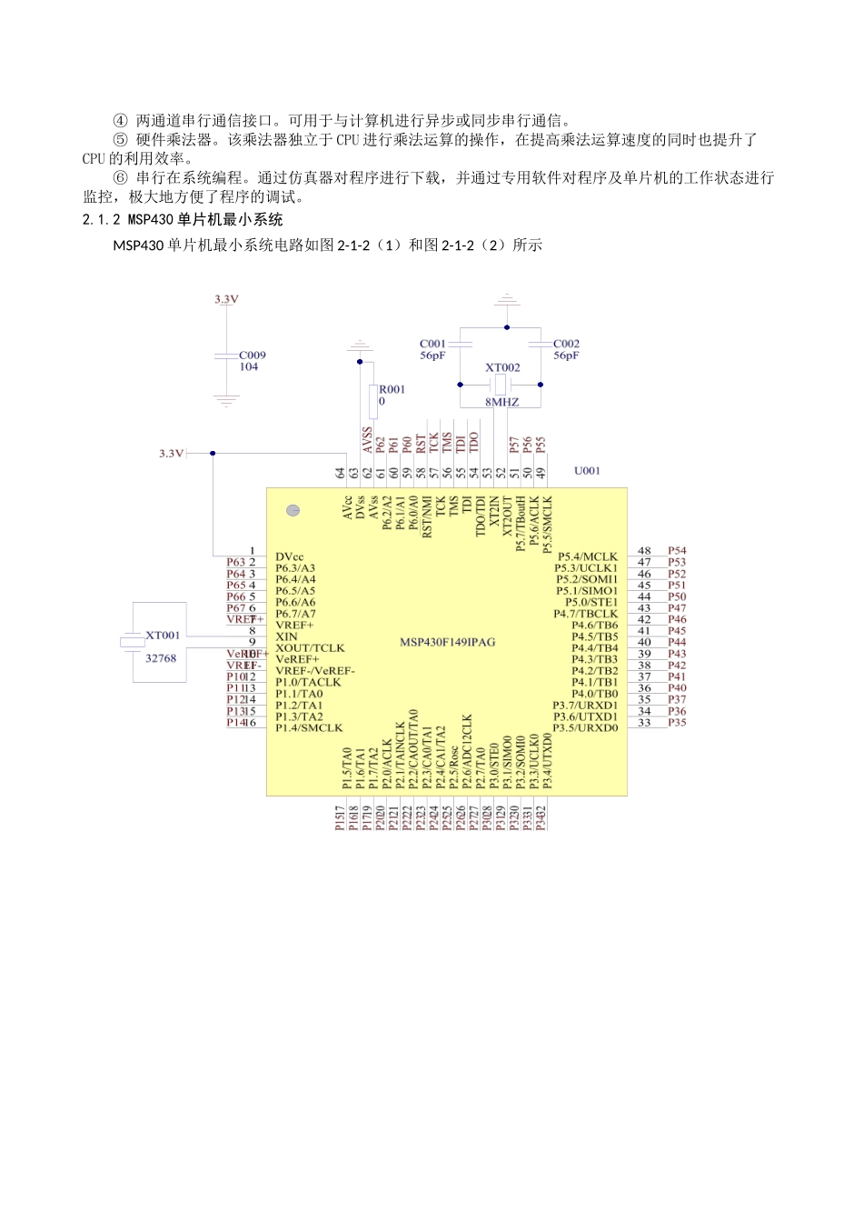 基于MSP430单片机的温度测量及显示系统_第3页